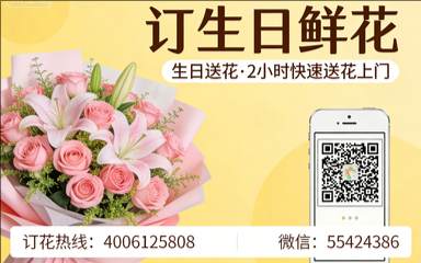本溪平山区订生日鲜花生日送花